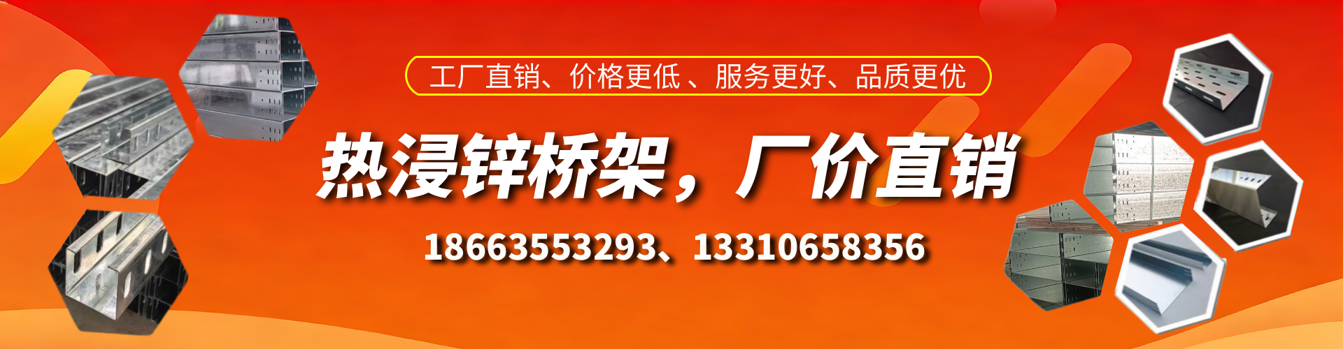 邹城热浸锌桥架厂家
